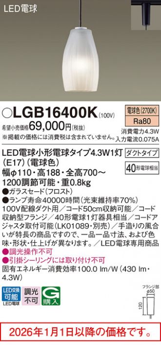LGB16400K