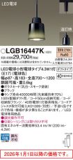 LGB16447K