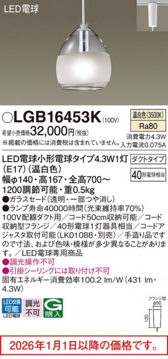 LGB16453K