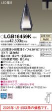 LGB16459K