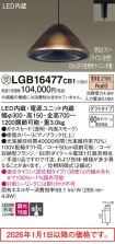 LGB16477CB1