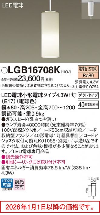 LGB16708K