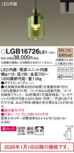 LGB16726LE1
