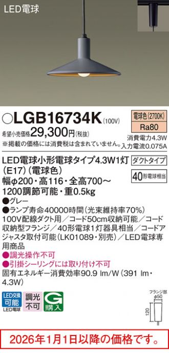 LGB16734K