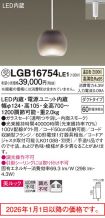 LGB16754LE1