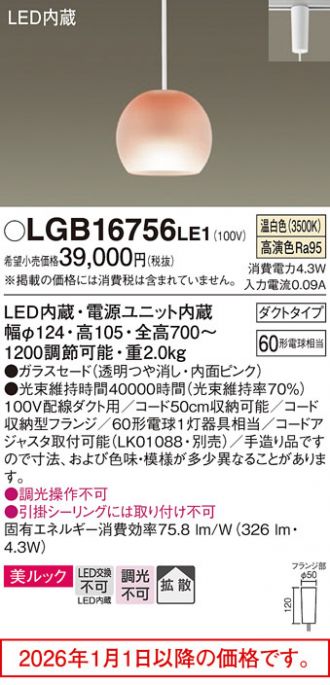 LGB16756LE1