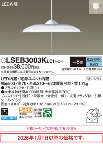 LSEB3003KLE1