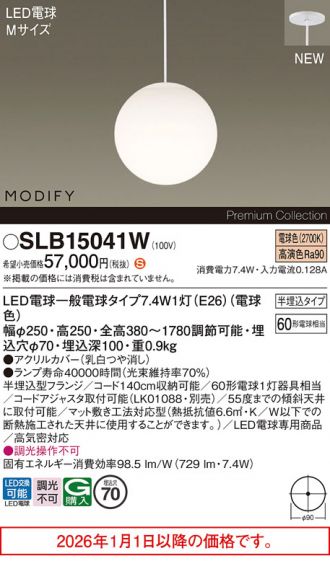 SLB15041W