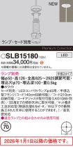 SLB15180