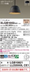 XLGB1002CE1