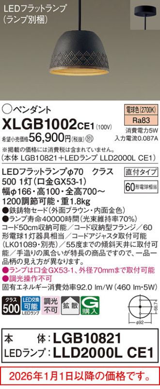 XLGB1002CE1