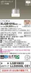 XLGB1016CE1