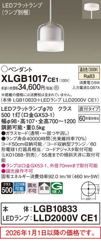 XLGB1017CE1