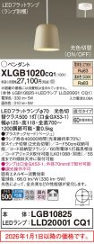 XLGB1020CQ1