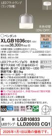 XLGB1036CQ1