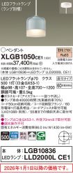 XLGB1050CE1