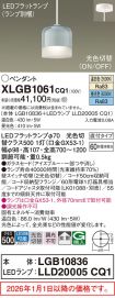 XLGB1061CQ1