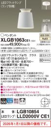 XLGB1063CE1