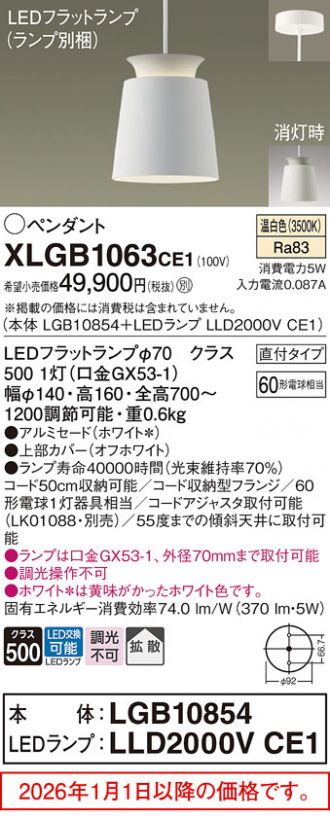 XLGB1063CE1