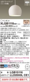XLGB1110CE1