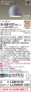 XLGB1127CQ1