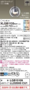 XLGB1133CU1