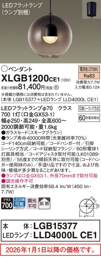XLGB1200CE1