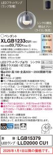 XLGB1233CU1