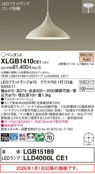 XLGB1410CE1