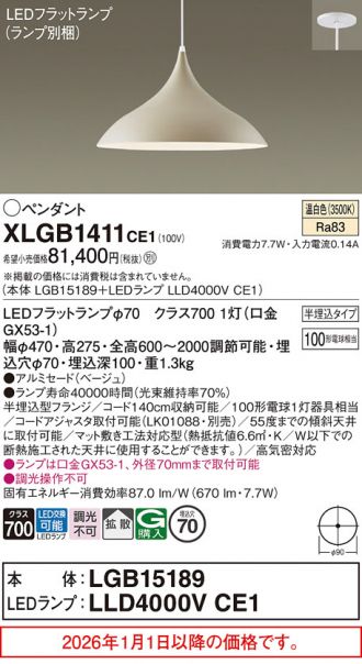 XLGB1411CE1
