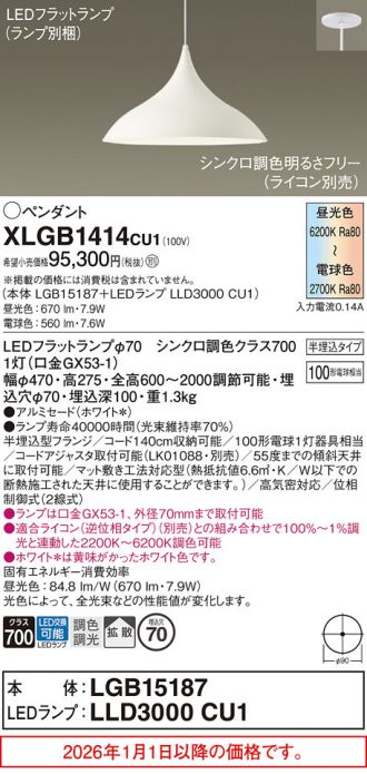 XLGB1414CU1