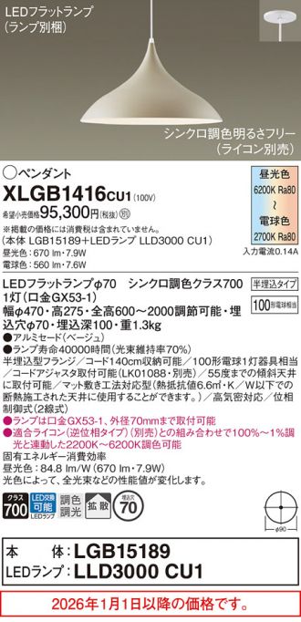 XLGB1416CU1