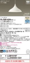XLGB1420CQ1