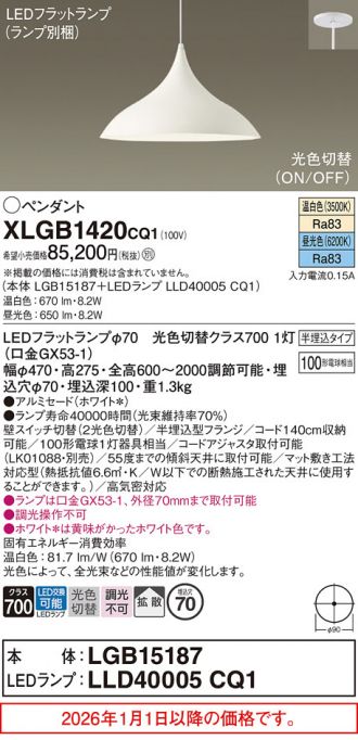 XLGB1420CQ1