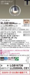 XLGB1604CE1
