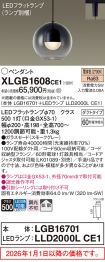 XLGB1608CE1
