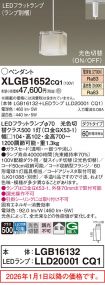 XLGB1652CQ1