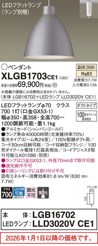XLGB1703CE1