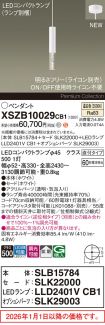 XSZB10029CB1