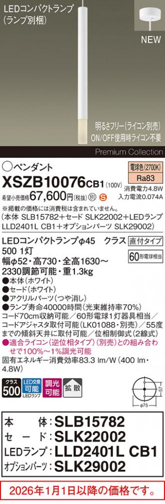 XSZB10076CB1