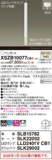 XSZB10077CB1
