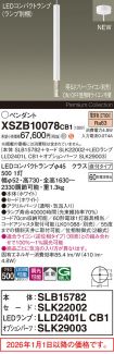 XSZB10078CB1