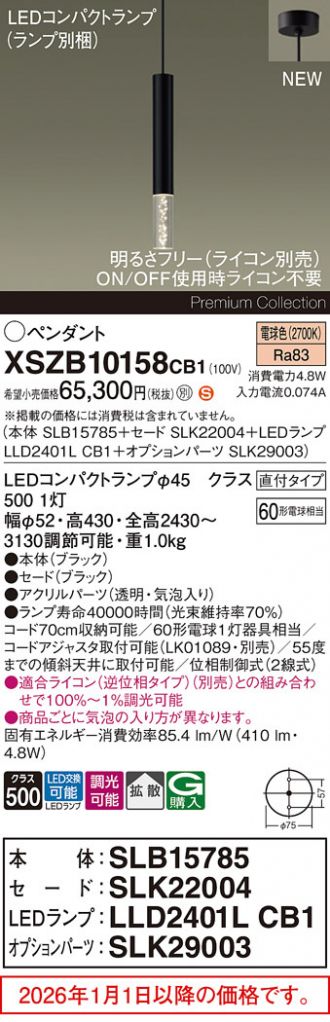 XSZB10158CB1