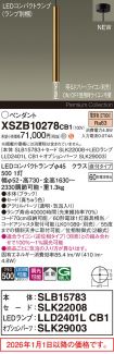 XSZB10278CB1