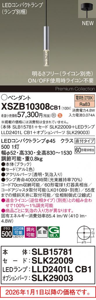 XSZB10308CB1
