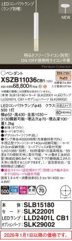 XSZB11036CB1