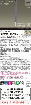 XSZB11369CB1