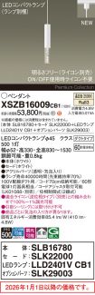XSZB16009CB1
