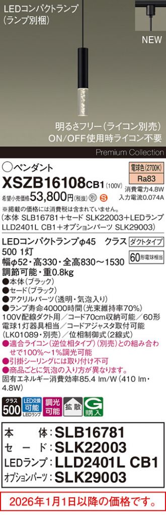 XSZB16108CB1