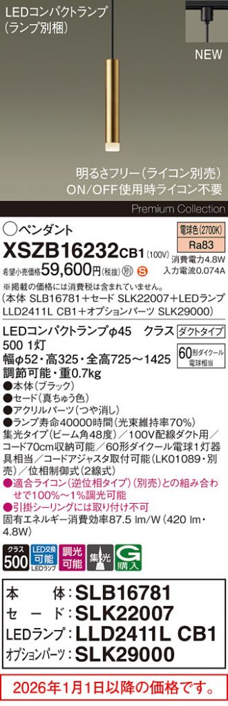 XSZB16232CB1